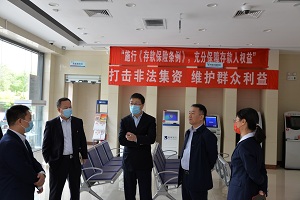 党委书记梁宝龙同志前往石家庄分行调研指导工作