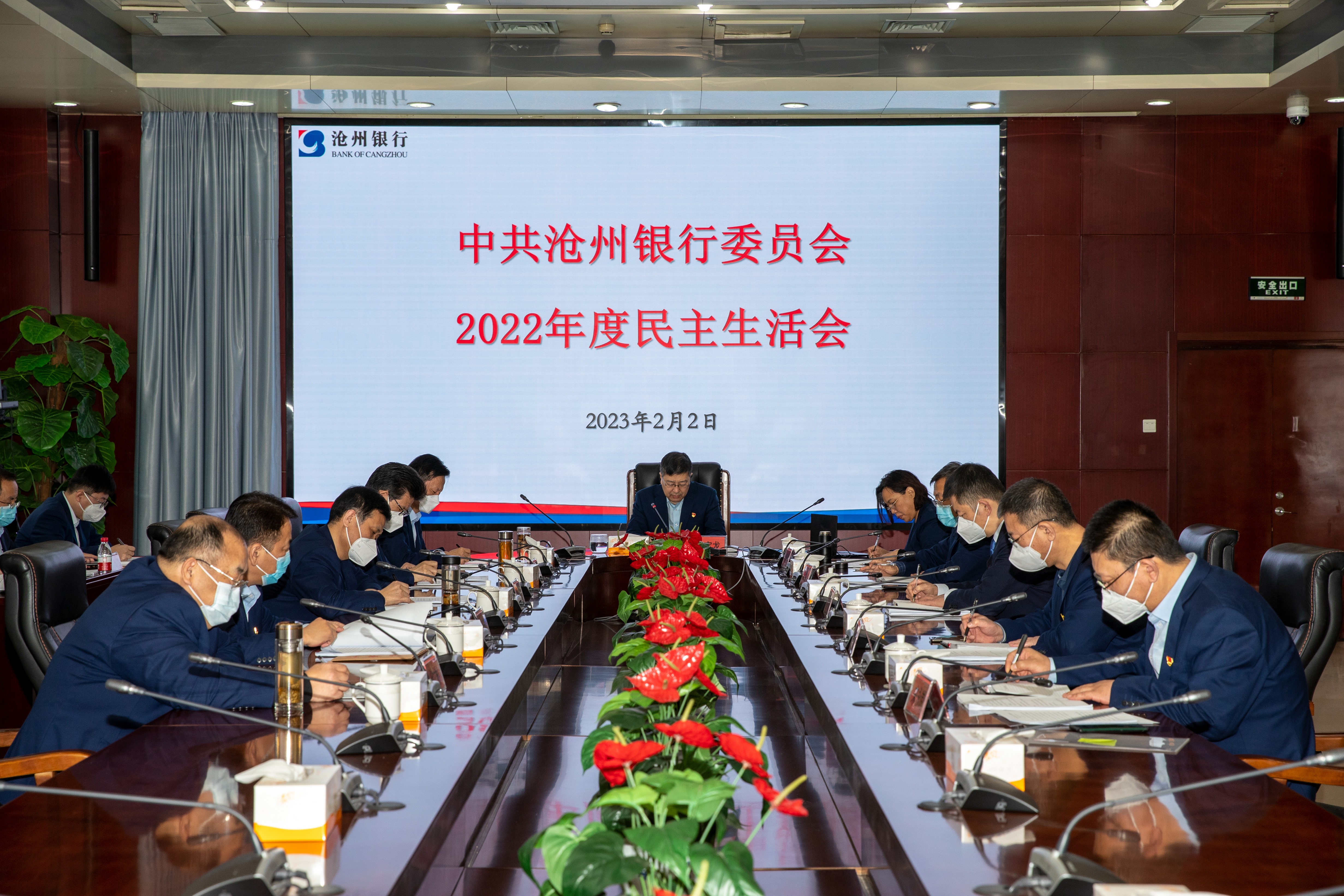 澳门六合彩历史记录
党委召开2022年度民主生活会