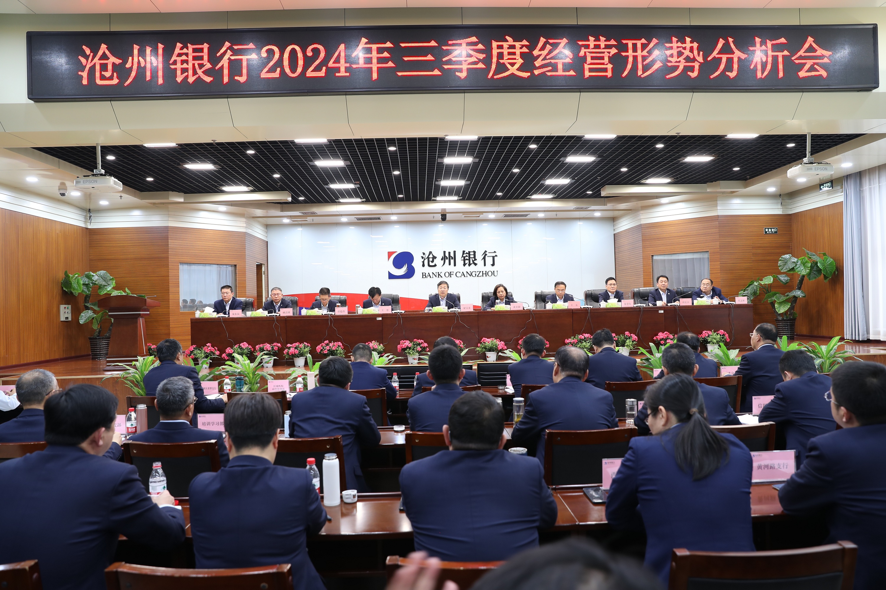 创新聚力展作为 奋楫笃行启新程 澳门六合彩历史记录
召开三季度经营形势分析会